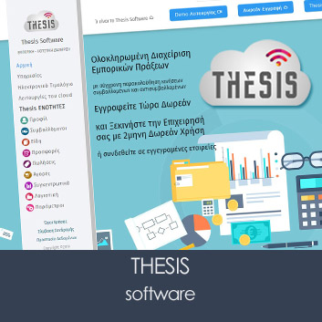 Thesis Software